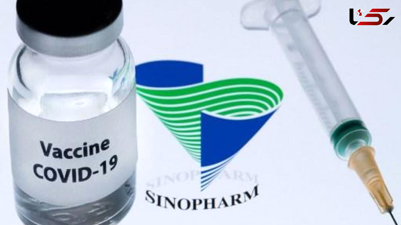 واکسن سینوفارم 12 برابر مرگ ناشی از کرونا را کاهش می دهد