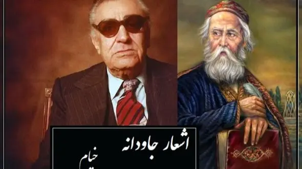 عجیبترین دو بیت خیام با غوغای آواز روح‌افزای استاد بنان/ این دو تا بیت درسی رو بهت میده که از هزاران کتاب و فیلم نمیتونی یاد بگیری!