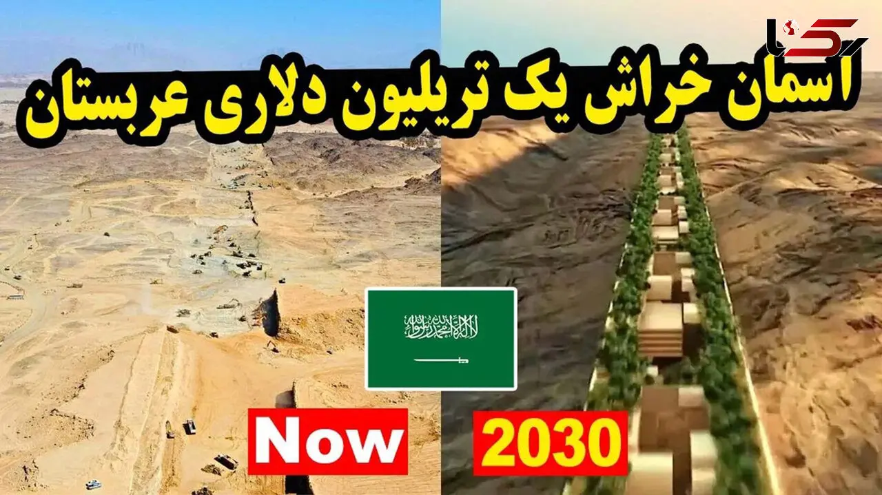 فیلم/ این ابر پروژه عربستان را به یکی از پیشرفته ترین کشورهای جهان تبدیل می کند؟ 