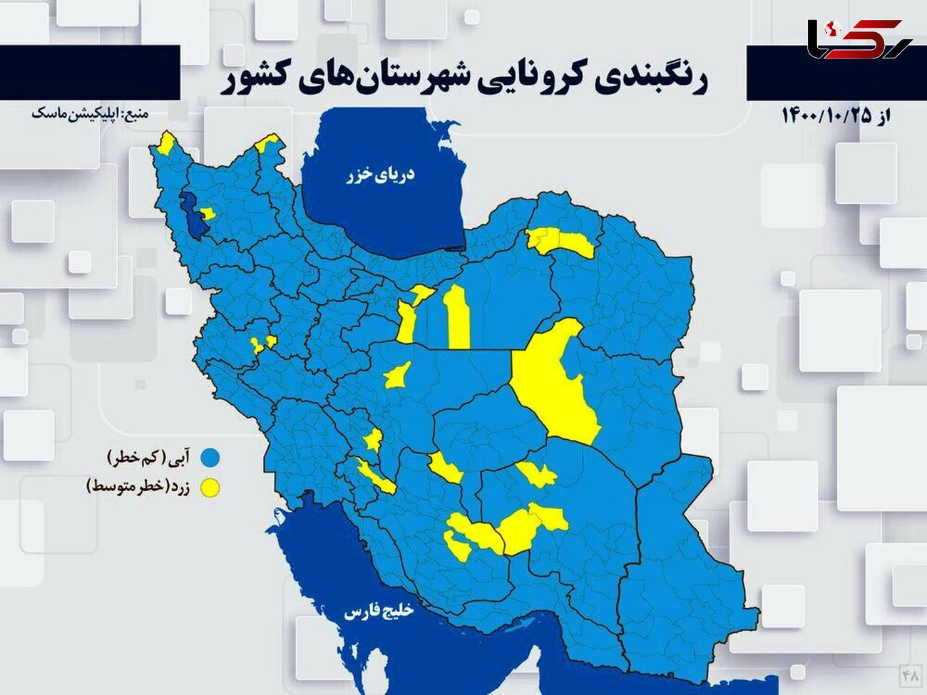 تغییرات جدید رنگی در استان سمنان