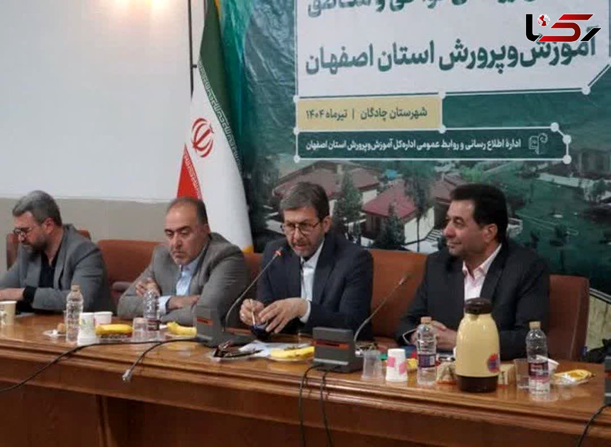 اولین مدرسه هوش مصنوعی کشور در اصفهان احداث می‌شود/ اعتبار صد میلیارد تومانی خیرین مدرسه‌ساز برای ارتقای کیفیت آموزشی