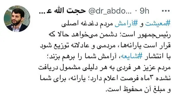 جاماندگان یارانه حتما بخوانند