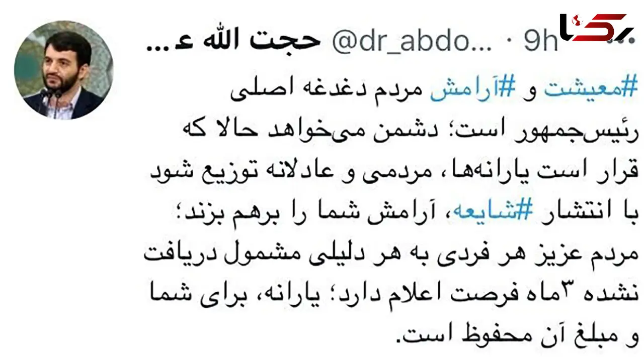 جاماندگان یارانه حتما بخوانند