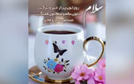 تفسیر فال ابجد 23 خرداد