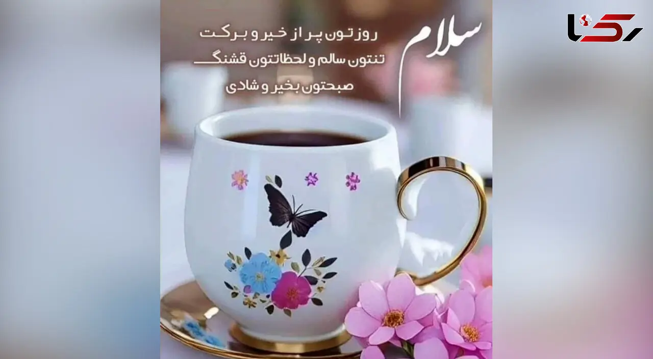 تفسیر فال ابجد 23 خرداد 
