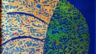 نقش هنرهای تجسمی در ایجاد آرامش ذهنی در بحران‌ ها، جنگ و شرایط غیرعادی