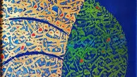 نقش هنرهای تجسمی در ایجاد آرامش ذهنی در بحران‌ ها، جنگ و شرایط غیرعادی