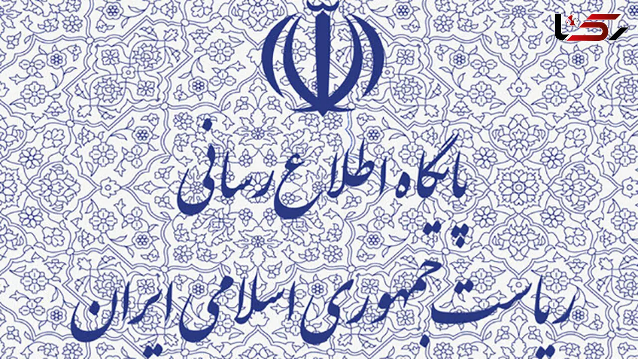اطلاعیه دفتر رئیس جمهور در پی درگذشت همشیره روحانی