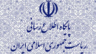 اطلاعیه دفتر رئیس جمهور در پی درگذشت همشیره روحانی