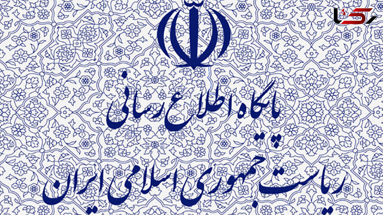 اطلاعیه دفتر رئیس جمهور در پی درگذشت همشیره روحانی