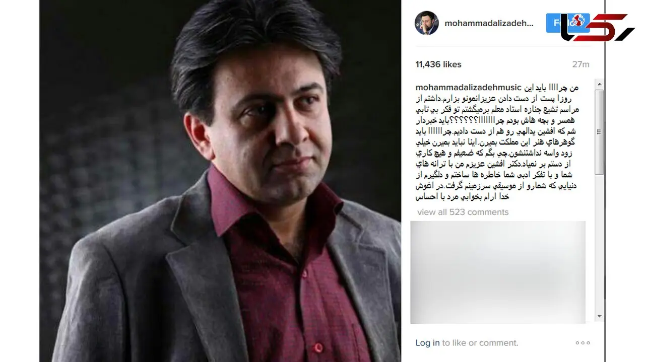 محمد علیزاده از خاطره سازی هایش با ترانه های افشین یداللهی گفت / آرام بخوابی مرد با احساس+عکس