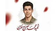 شهادت سرباز وظیفه در یک مرکز ایست و بازرسی عقدا در استان یزد