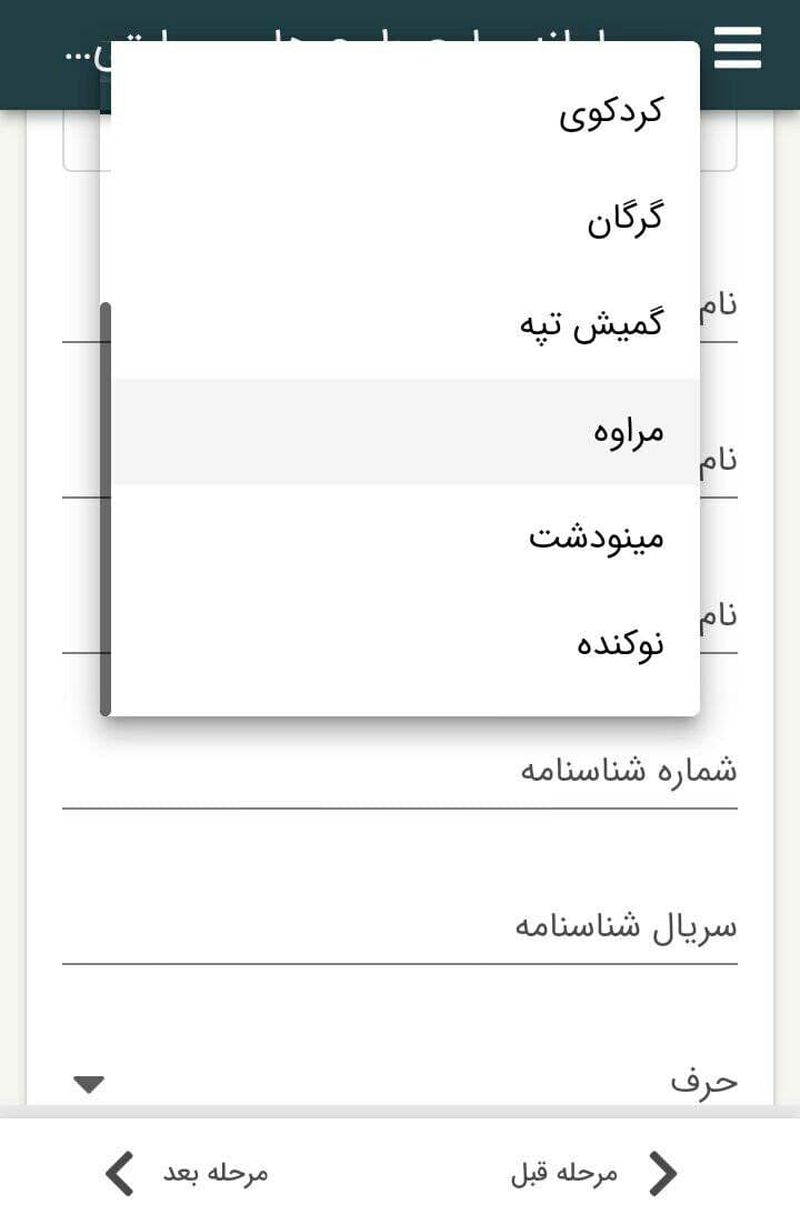 وام ودیعه مسکن