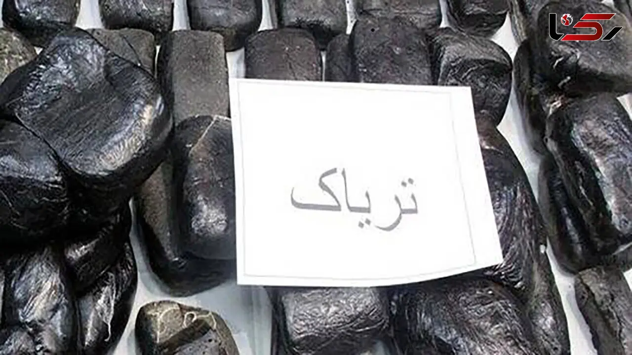 کشف بیش از 46 کیلوگرم تریاک در گذرگاه عبور از "بهبهان"