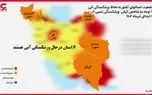5 استان ایران در شرایط ورشکستگی آبی/6 استان در مرز ورشکستگی آب /هیچ استانی شرایط پایدار آبی ندارد + نقشه آب کشور