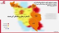5 استان ایران در شرایط ورشکستگی آبی/6 استان در مرز ورشکستگی آب /هیچ استانی شرایط پایدار آبی ندارد + نقشه آب کشور