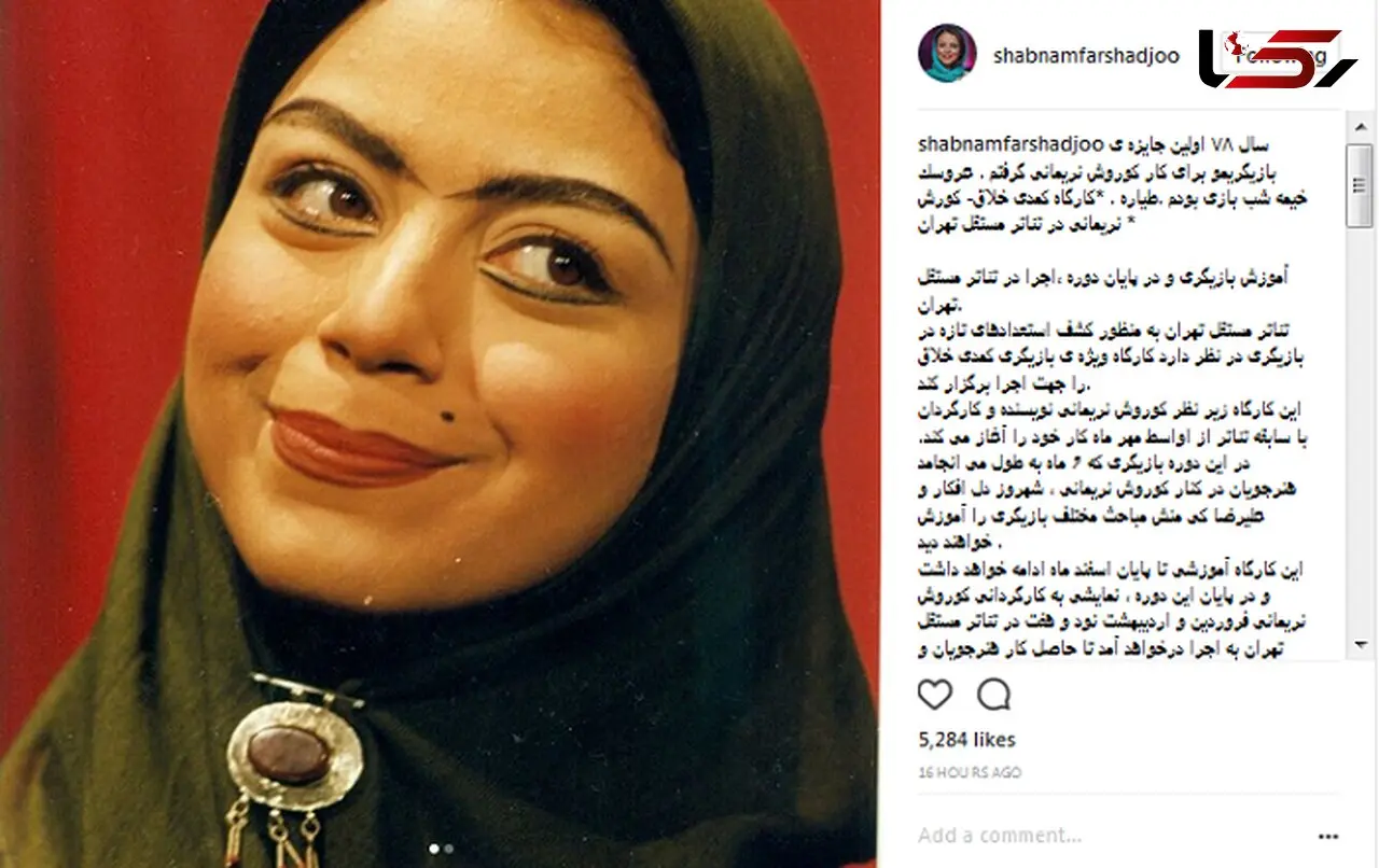 گریم متفاوت و جالب بازیگر زن 