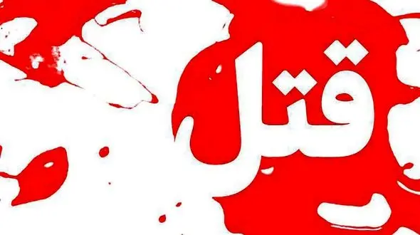 مرگ پسر تنکابنی با اصابت گلوله ساچمه ای ! / گلوله به سرش خورد !