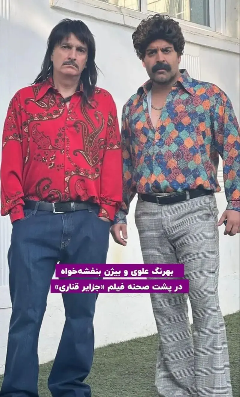 بهرنگ علوی