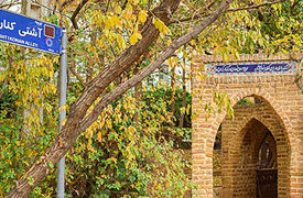 کوچه‌ آشتی کنان نیاوران از جاذبه های گردشگری تهران + فیلم