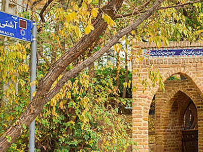 کوچه‌ آشتی کنان نیاوران از جاذبه های گردشگری تهران + فیلم