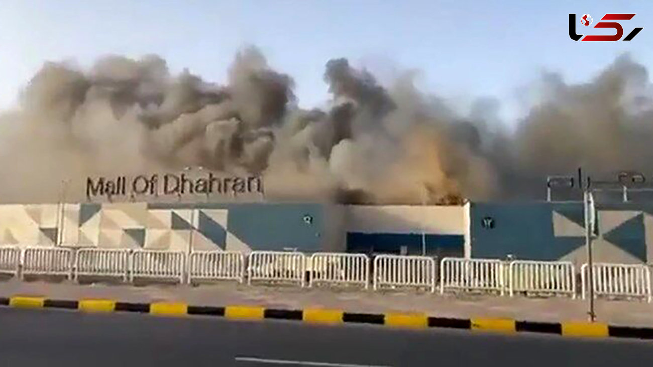 عکس / آتش سوزی بزرگ در ظهران مال عربستان +فیلم