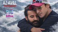 دانلود آهنگ مرتضی پاشایی و مهدی دارابی به نام از اول کاش نبودی