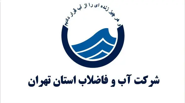توضیح آبفای استان تهران درباره تصاویر منتشر شده از مرکز کنترل آب تهران 