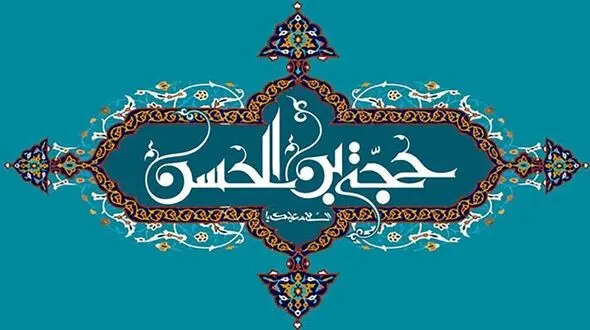 امید نتیجه تربیتی انتظار فرج و گشایش است