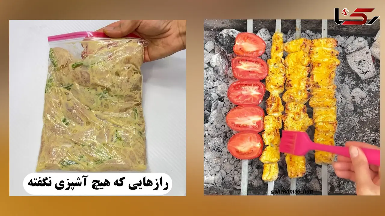 راز مزه دار کردن جوجه کباب + فیلم