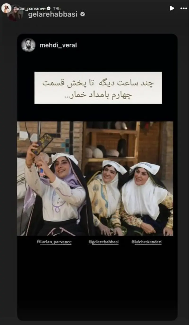 استوری ترلان پروانه