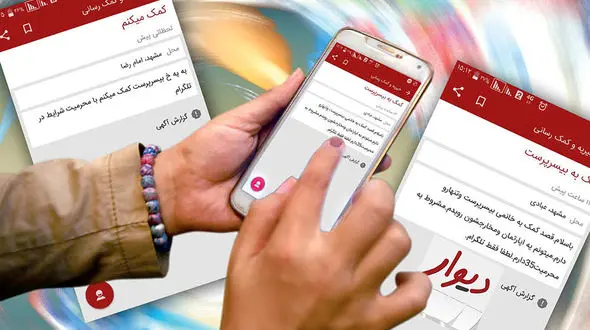 جزئیاتی از آگهی های دیوار 