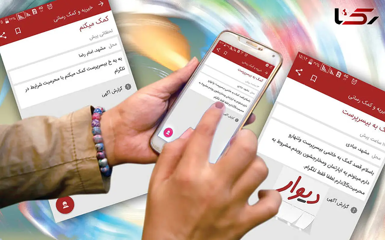 جزئیاتی از آگهی های دیوار 