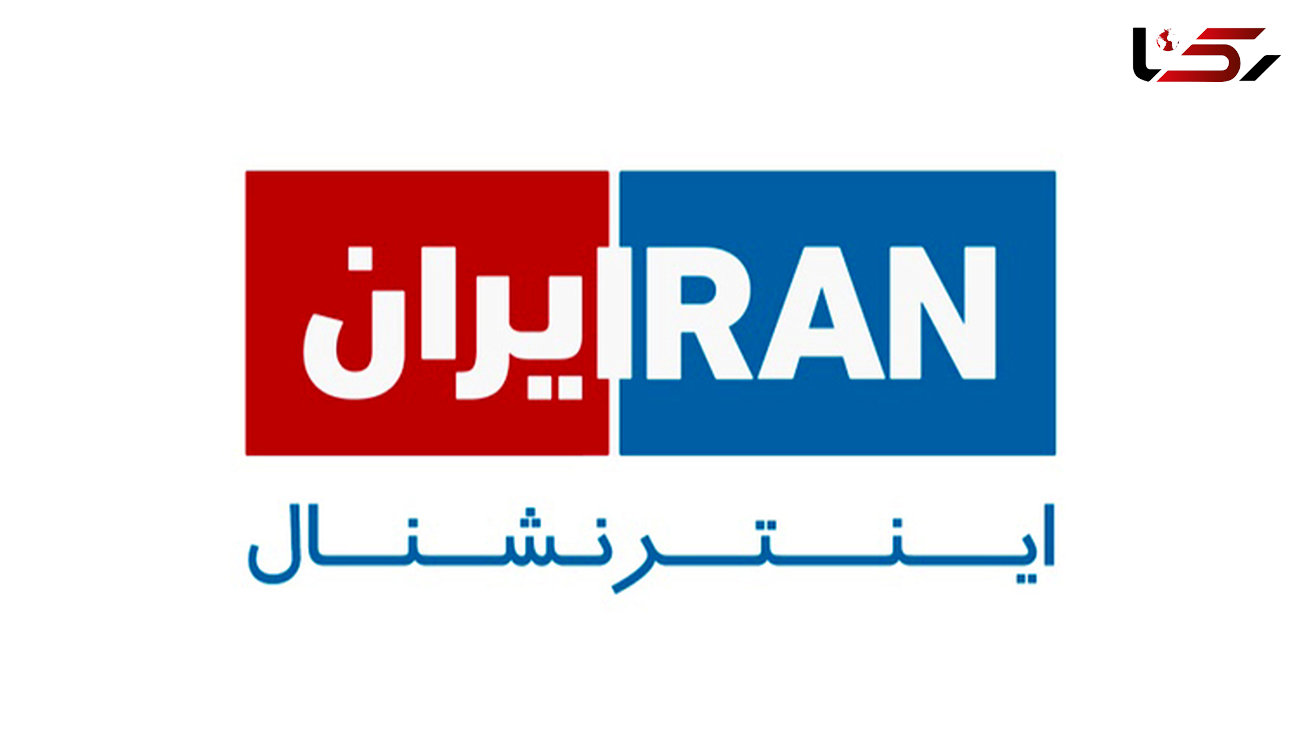 قوه قضاییه اعلام کرد: اعمال محدودیت‌های قضایی در مورد اموال اعضای شبکه ایران اینترنشنال