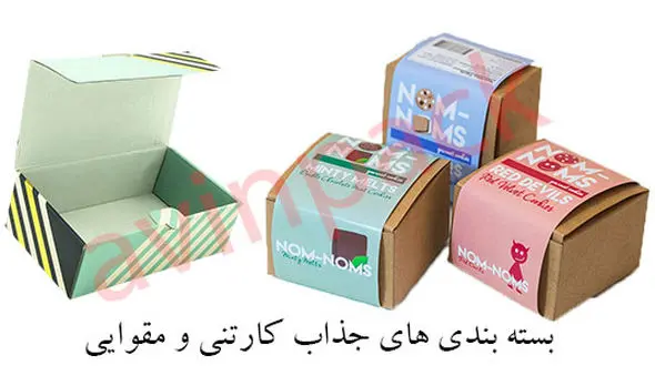   رازکاهش قیمت بسته بندی در چیست؟