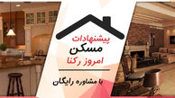 رهن و اجاره خانه های کوچک و نقلی در تهران / ویژه زوج های جوان