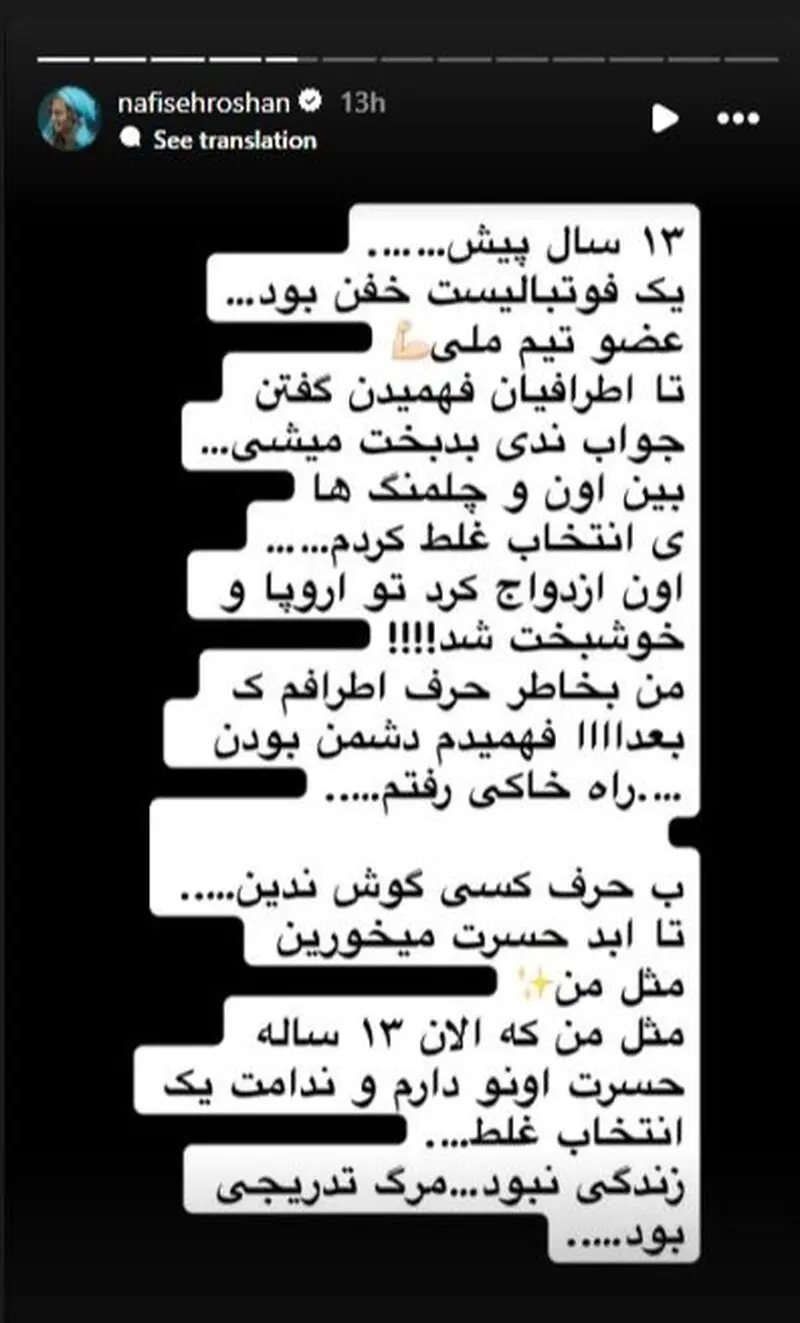 استوری