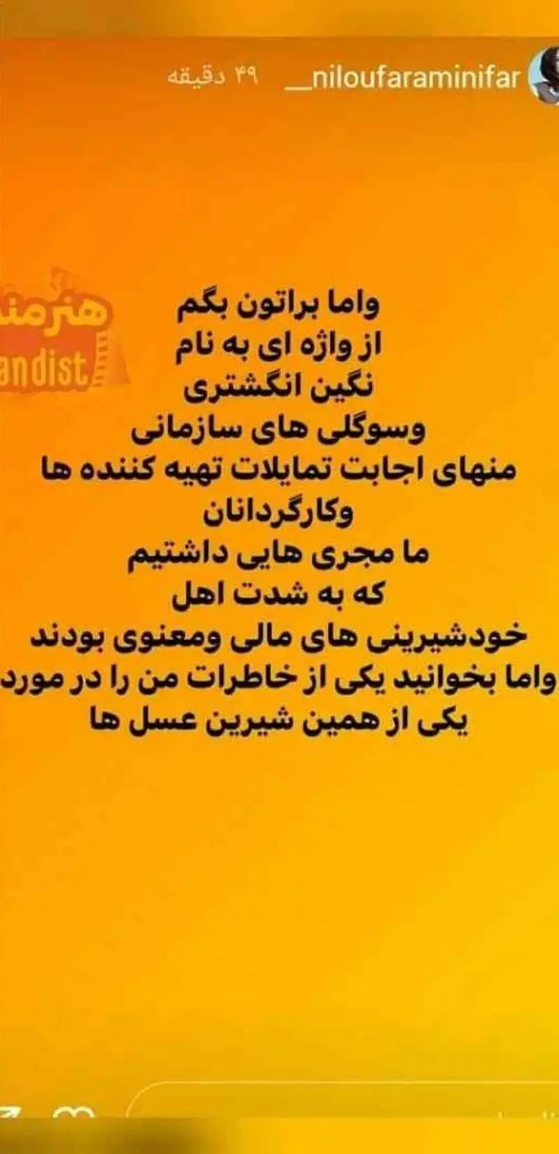 مجریان صدا و سیما 