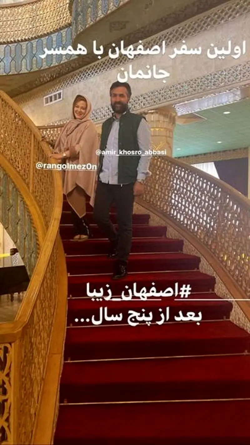 بهاره رهنما 