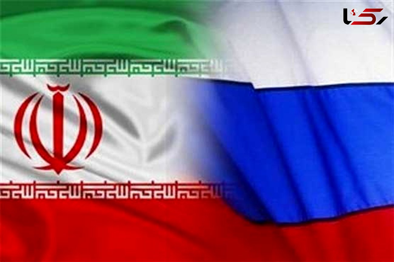 روسیه همکاری مالی با ایران را توسعه می دهد 