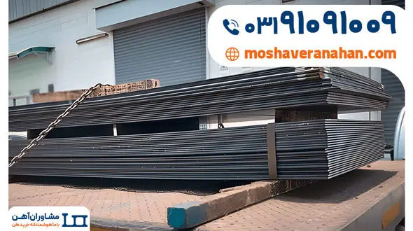 قیمت ورق بالا می‌رود؟ پیش‌بینی مشاوران آهن در مورد ورق