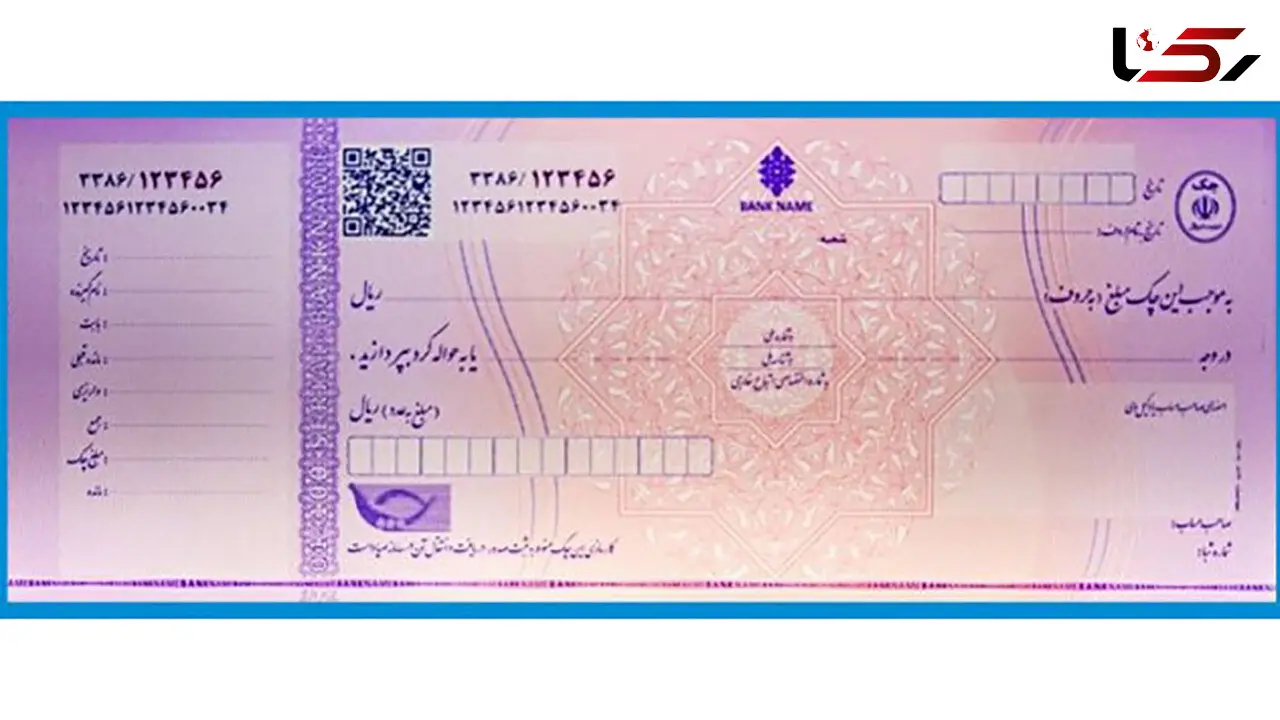 از امروز طبق قانون جدید چک بکشید + فیلم و عکس