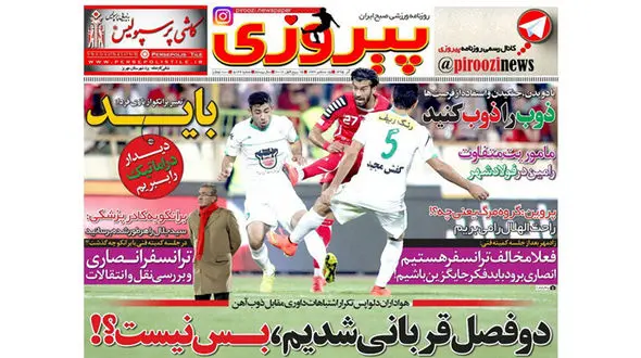 آوانتاژ به علیمنصور/ ماموریت متفاوت رامین در فولادشهر 