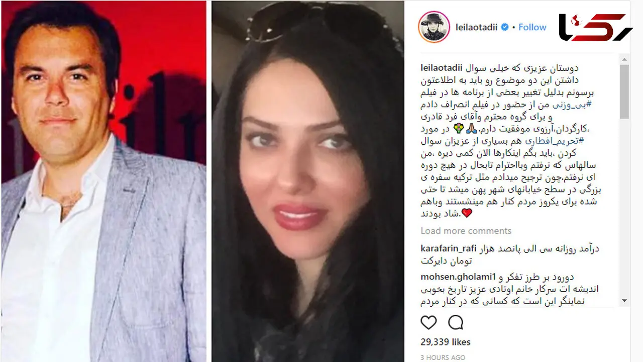 خانم بازیگر بازیگری از سال‌ها قبل افطاری رییس جمهور را تحریم کرده بود!