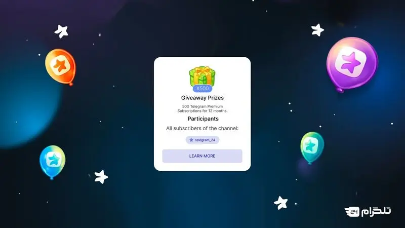 قرعه کشی کانال تلگرام Telegram Giveaway