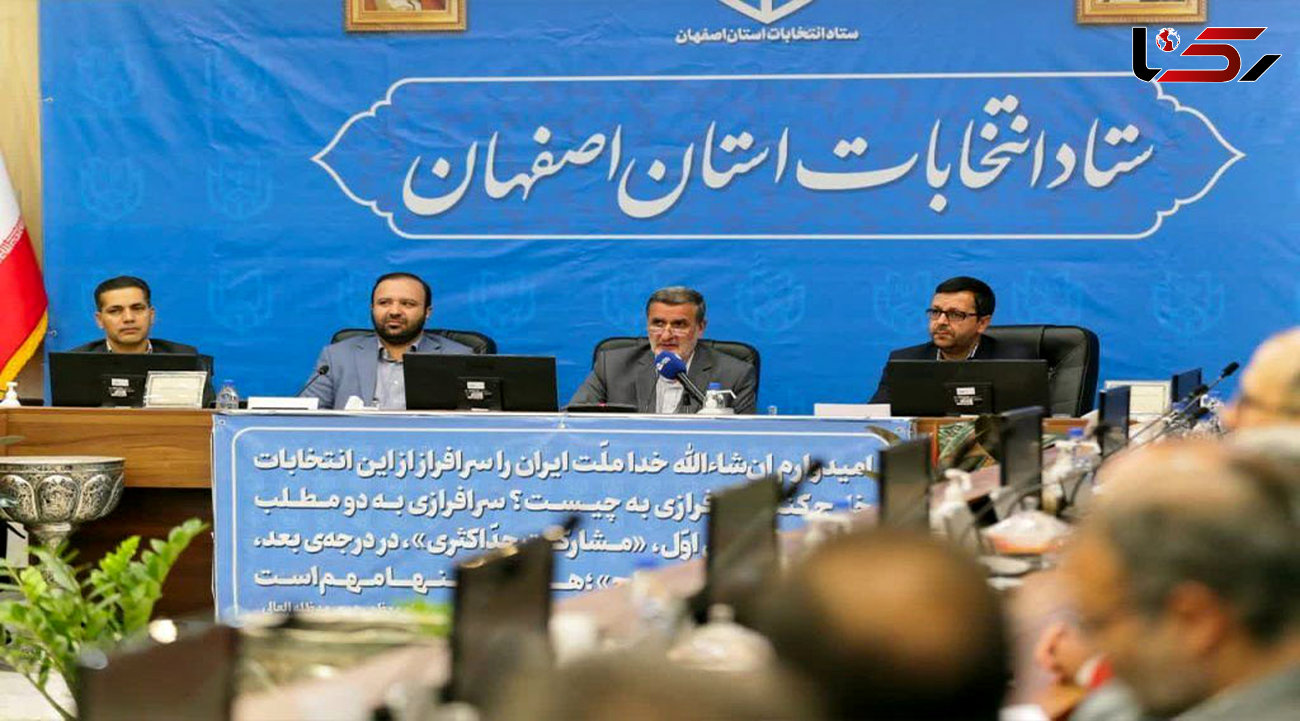 پوشش مخابراتی ۹۹.۸ درصدی در انتخابات استان اصفهان
