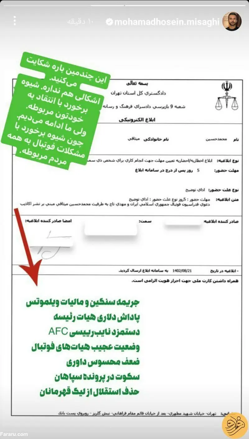 محمدحسین میثاقی