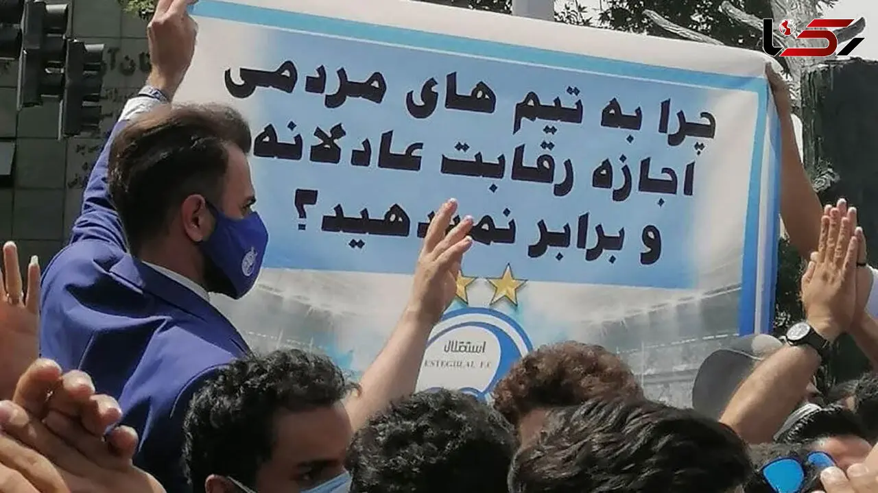 تجمع استقلالی‌ها درمقابل ساختمان قوه قضاییه