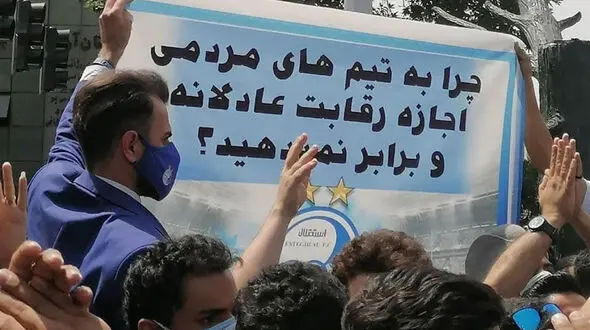 تجمع استقلالی‌ها درمقابل ساختمان قوه قضاییه