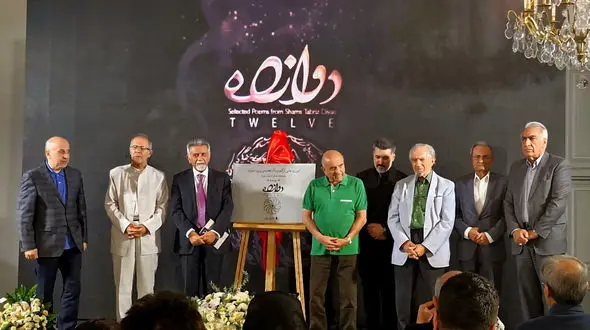 آیین رونمایی از آلبوم فاخر «دوازده» با محوریت اشعار مولانا در مجموعه فرهنگی‌ـ‌تاریخی نیاوران